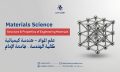 هندسة كيميائيه