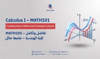 Calculus_I_course_cover_design_202608241904