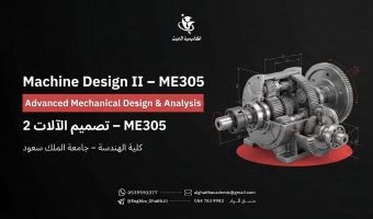Machine_Design_II_course_cover_202608120640