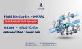 الموائع_-_جديد_2K_202608060300