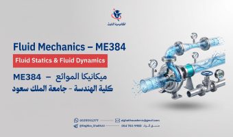 الموائع_-_جديد_2K_202608060300
