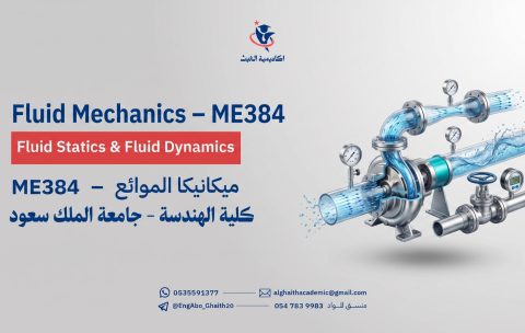 الموائع_-_جديد_2K_202608060300