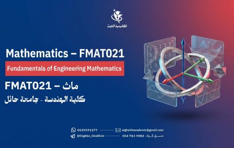 ماث012