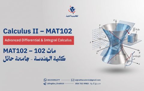 Calculus_II_course_cover_design_202609020158